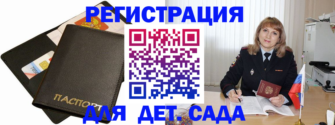 прописка паспорт в Сатке