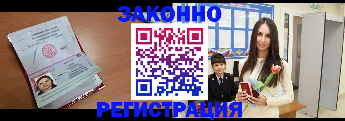 регистрация в Сатке