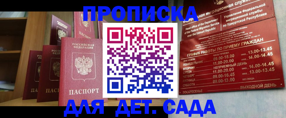 временная регистрация законно в Сатке