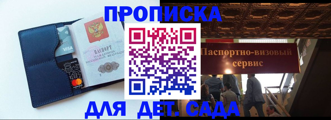 прописка от собственника в Сатке